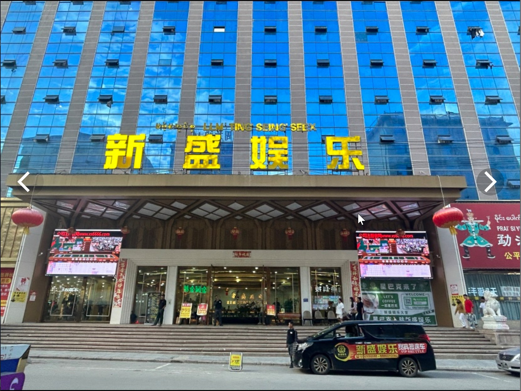 新盛娱乐门头展示